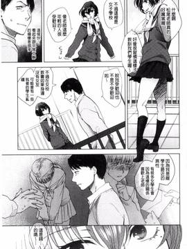 [風與魔法师製作][消火器] やわらかな体温_161
