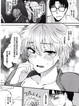 [風與魔法师製作][消火器] やわらかな体温_219