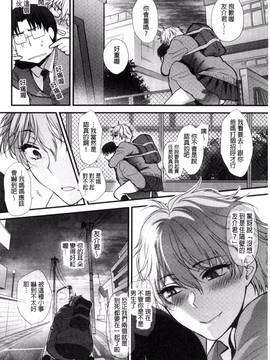 [風與魔法师製作][消火器] やわらかな体温_232