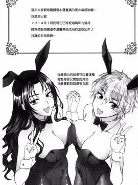 [風與魔法师製作][消火器] やわらかな体温_233