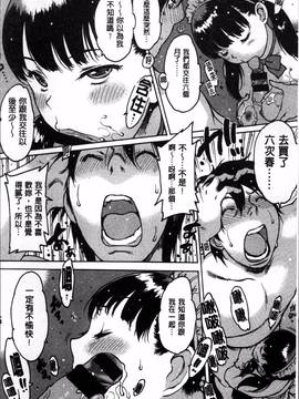 [4K掃圖組][西安] ゴム越しの感触_067