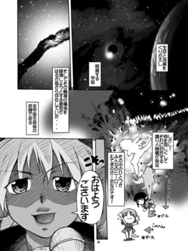 [神尾９６] がーた育成物語