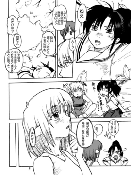 [神尾９６] がーた育成物語_022