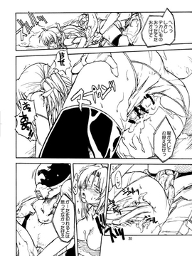 [神尾９６] がーた育成物語_034