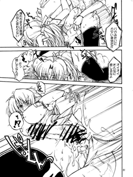 [神尾９６] がーた育成物語_035