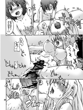 [神尾９６] がーた育成物語_066