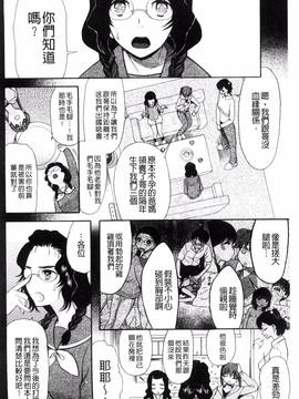 [星憑ネオン] いもうと4人、みだれ射精ち_133
