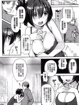 [ねこまたなおみ] なまイキざかり_013