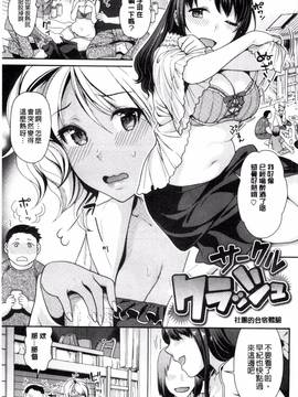 [ねこまたなおみ] なまイキざかり_026