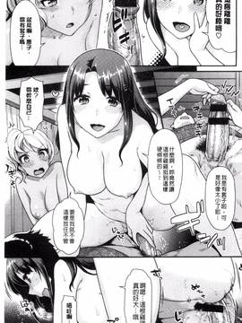 [ねこまたなおみ] なまイキざかり_034