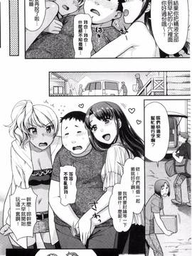 [ねこまたなおみ] なまイキざかり_045