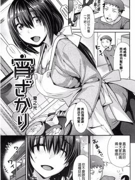 [ねこまたなおみ] なまイキざかり_046