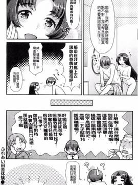[ねこまたなおみ] なまイキざかり_097