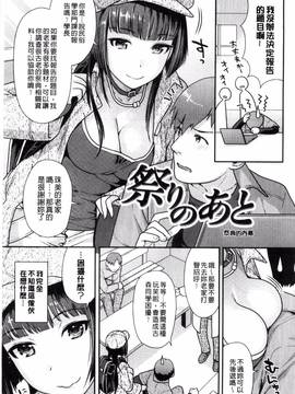 [ねこまたなおみ] なまイキざかり_098