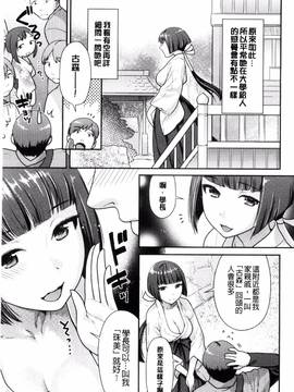 [ねこまたなおみ] なまイキざかり_100