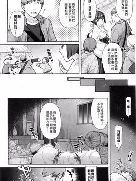 [ねこまたなおみ] なまイキざかり_101