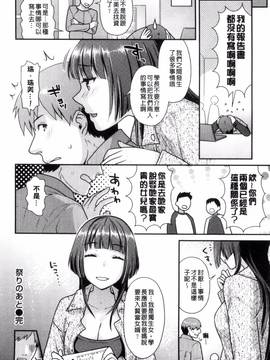 [ねこまたなおみ] なまイキざかり_113