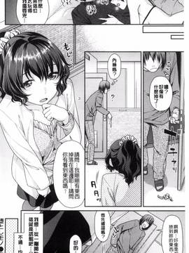 [ねこまたなおみ] なまイキざかり_131