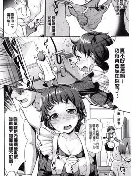 [ねこまたなおみ] なまイキざかり_133