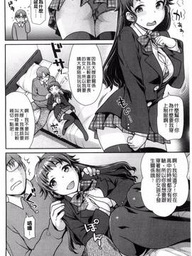 [ねこまたなおみ] なまイキざかり_137