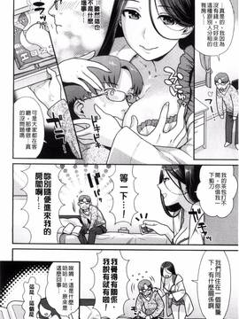 [ねこまたなおみ] なまイキざかり_151