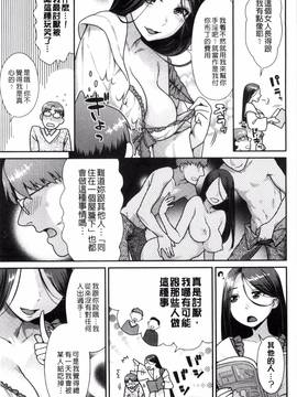 [ねこまたなおみ] なまイキざかり_152