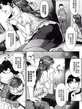 [ねこまたなおみ] なまイキざかり_168