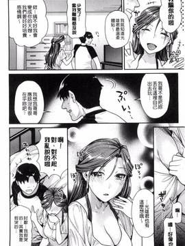 [ねこまたなおみ] なまイキざかり_169