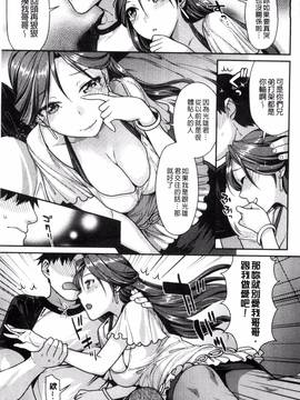 [ねこまたなおみ] なまイキざかり_170