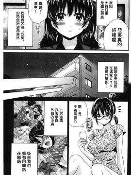 [ポン貴花田] 大谷さんのコスプレ事情_022