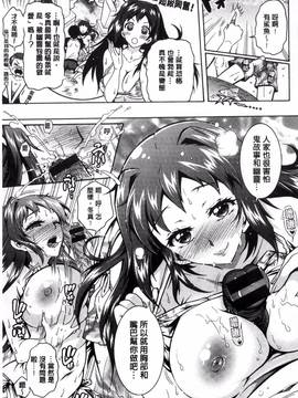 [風與世音製作][ほんだありま] 僕が芸能3姉妹の性奴隷になった結果_053