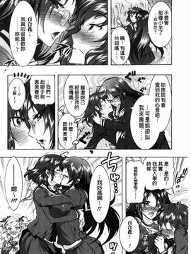 [風與世音製作][ほんだありま] 僕が芸能3姉妹の性奴隷になった結果_128