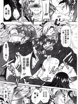 [風與世音製作][ほんだありま] 僕が芸能3姉妹の性奴隷になった結果_130