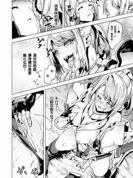 [風過迴廊個人漢化] [DATE] OGRE #Final_T197
