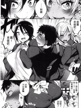 [風與雨製作][六角八十助] 乱乱♪おにくまつり_014
