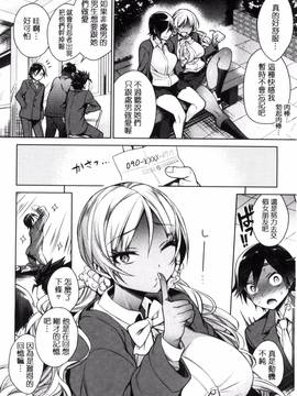 [風與雨製作][六角八十助] 乱乱♪おにくまつり_053