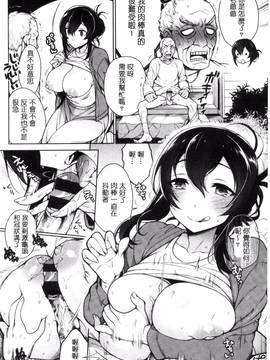 [風與雨製作][六角八十助] 乱乱♪おにくまつり_061
