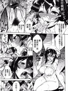 [風與雨製作][六角八十助] 乱乱♪おにくまつり_066
