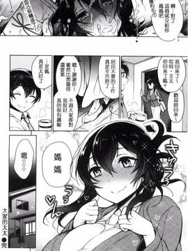 [風與雨製作][六角八十助] 乱乱♪おにくまつり_069