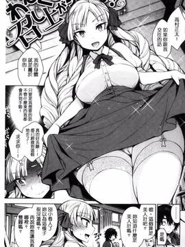 [風與雨製作][六角八十助] 乱乱♪おにくまつり_070