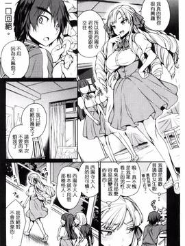 [風與雨製作][六角八十助] 乱乱♪おにくまつり_071