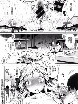 [風與雨製作][六角八十助] 乱乱♪おにくまつり_087
