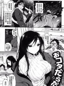 [風與雨製作][六角八十助] 乱乱♪おにくまつり_088