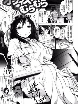 [風與雨製作][六角八十助] 乱乱♪おにくまつり_100