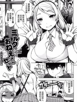 [風與雨製作][六角八十助] 乱乱♪おにくまつり_116