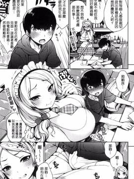 [風與雨製作][六角八十助] 乱乱♪おにくまつり_118