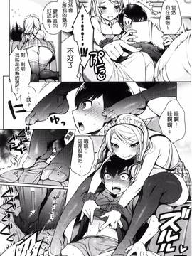 [風與雨製作][六角八十助] 乱乱♪おにくまつり_119