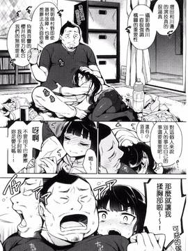 [風與雨製作][六角八十助] 乱乱♪おにくまつり_133