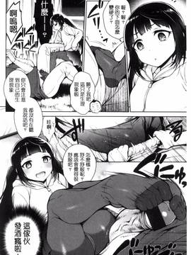 [風與雨製作][六角八十助] 乱乱♪おにくまつり_135