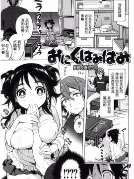 [風與雨製作][六角八十助] 乱乱♪おにくまつり_164
